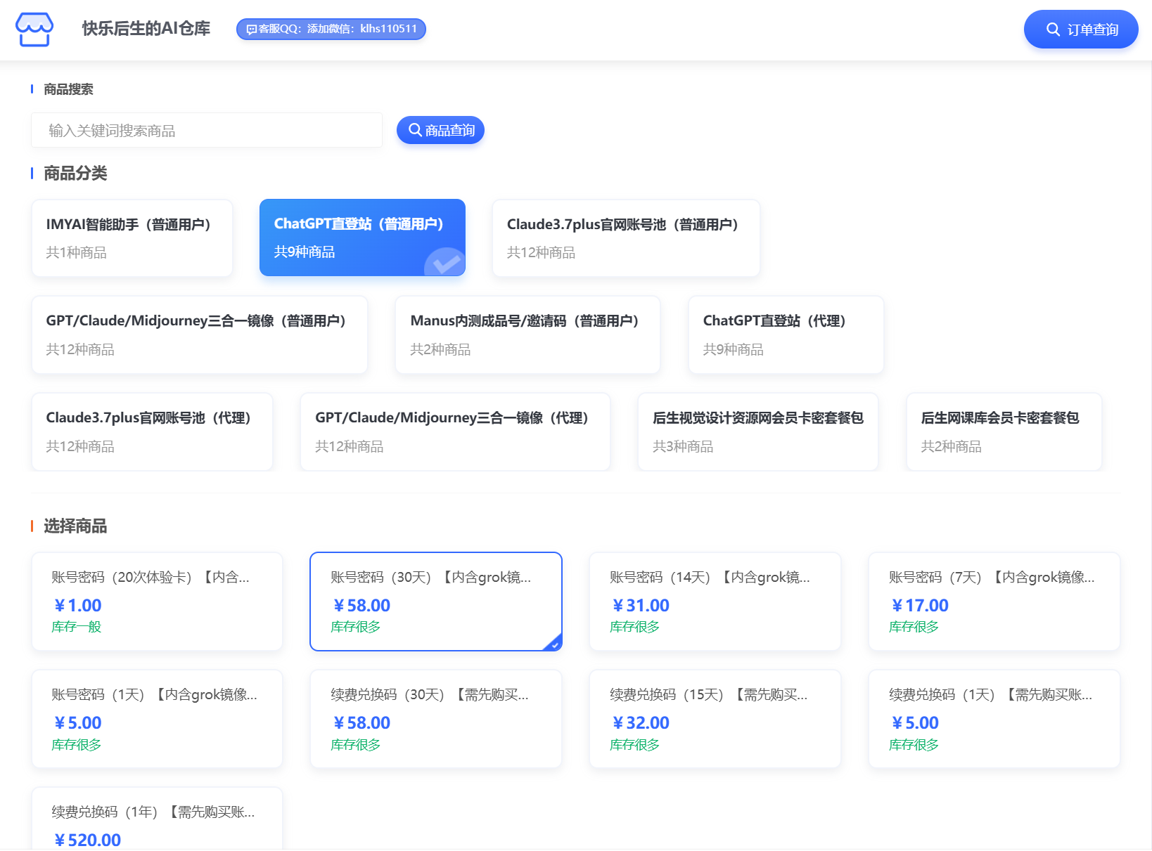 AI商城
