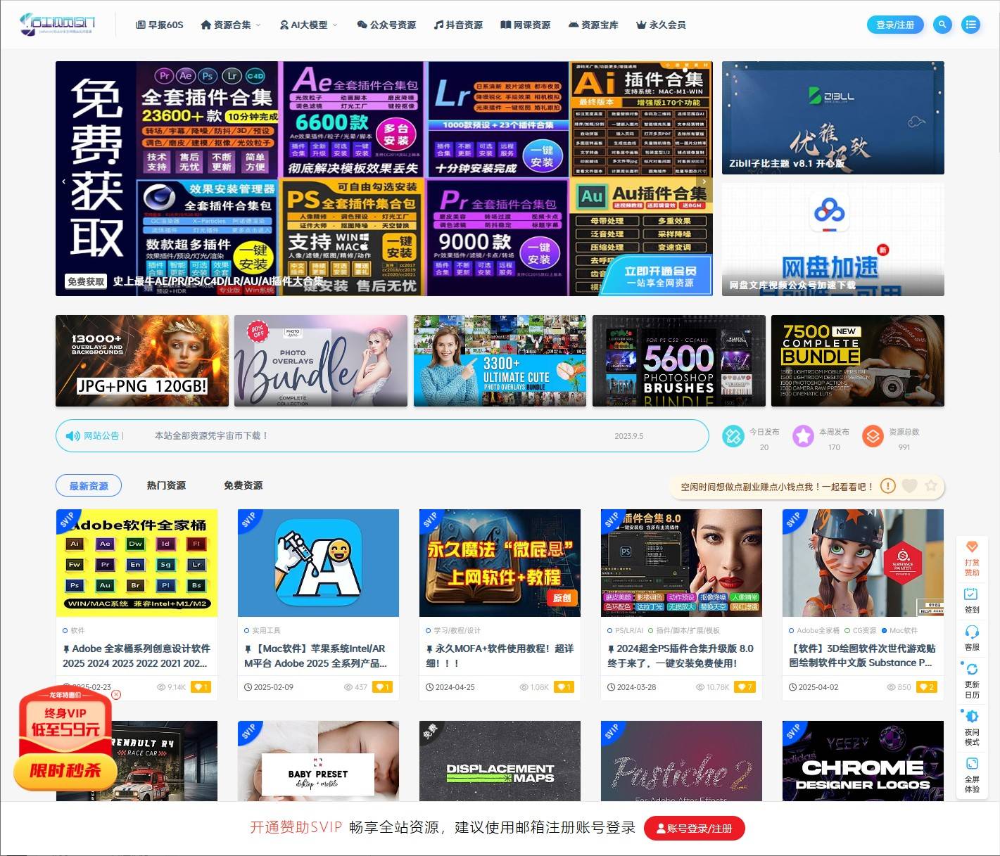资源网站