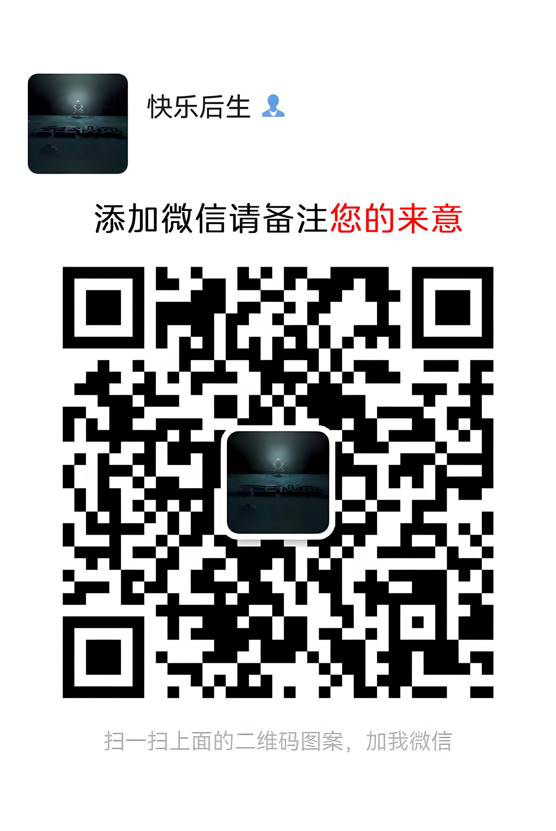微信二维码