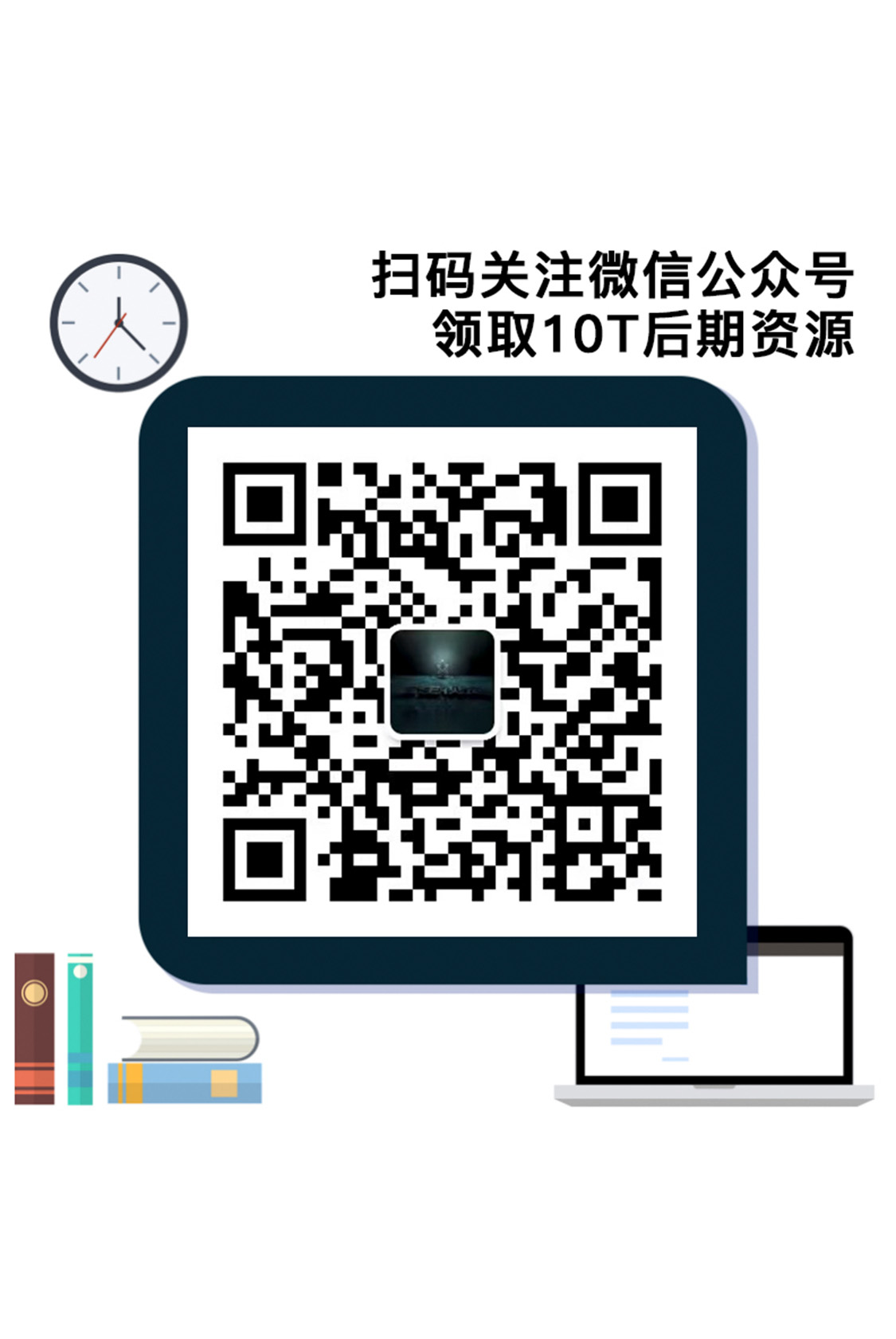 公众号二维码